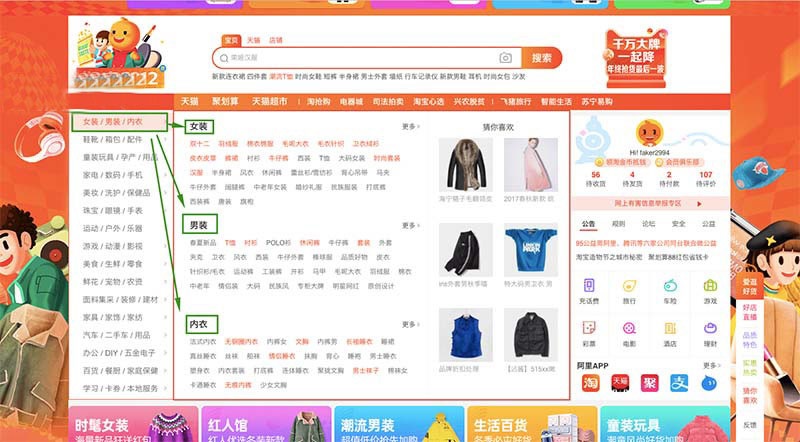 các danh mục sản phẩm trên taobao